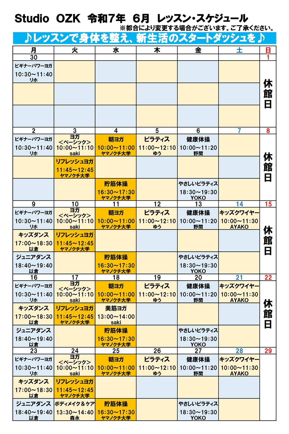 Studio Oozスケジュール